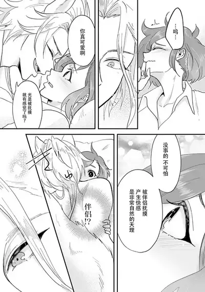 Isekai Ittara Watashi no Shokugyou "Yaseiji" datta | 来到异世界的我职业竟是『野人』 1-3