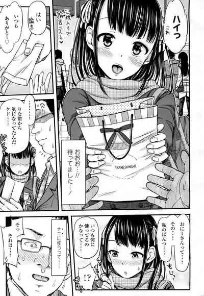 COMIC Koh 2016-07 Vol. 9 [Digital]