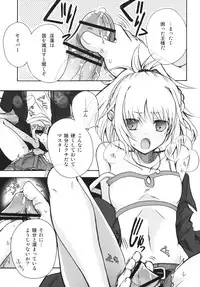 (COMIC1☆7) [Alkaloid (Izumiya Otoha)] Ousama no Iu Toori! (Fate/Apocrypha)