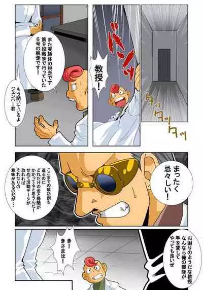 [Gamushara! (Nakata Shunpei)] DARKRON v.2