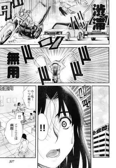 Yan hobo by matsuyama seiji