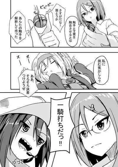 Shokushu Kaihatsu-bu