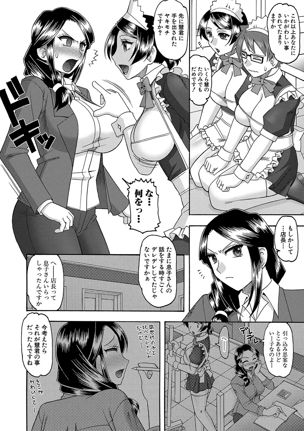 COMIC Shingeki 2018-01