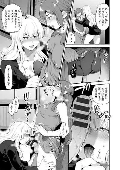 [Mogiki Hayami] Inyoku Mansion 〜 Tantashion no Rinjin Season 2 [Digital]