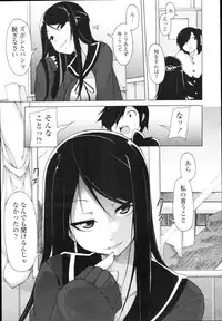 COMIC Tenma 2009-12 Vol. 139