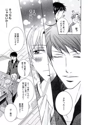 Buka ga Hadaka ni Kigaetara