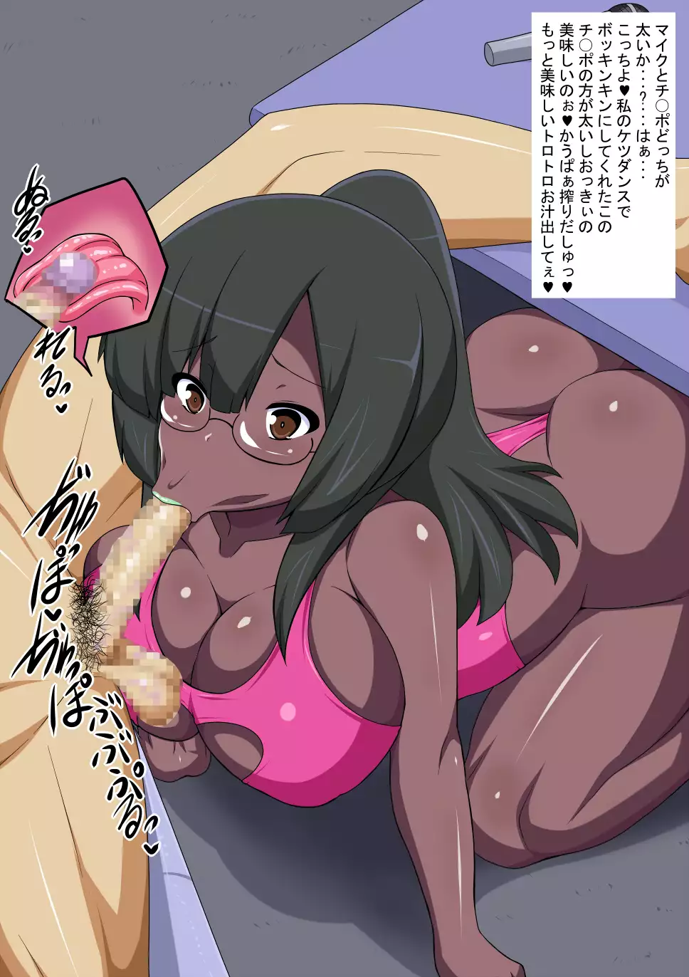 Drool Drool Lips, Slurp Slurp Tongue, Vacuuuum Fellatio!