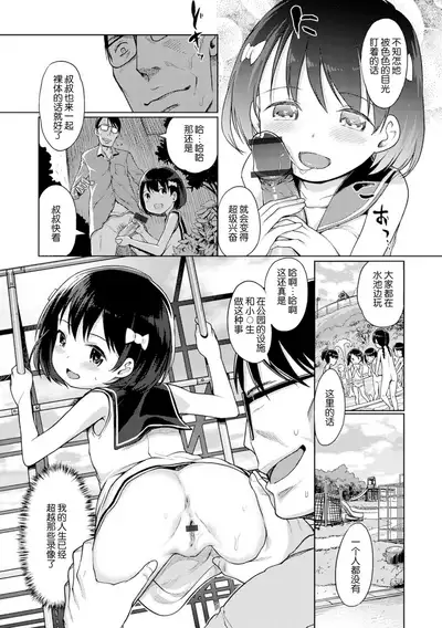 Yui-chan Satsueikai FANZA Tokubetsu Ban