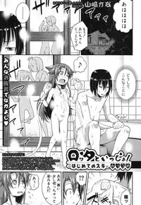 COMIC Shingeki 2013-03 [Digital]