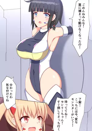 くすぐりロボかんUFO探索編