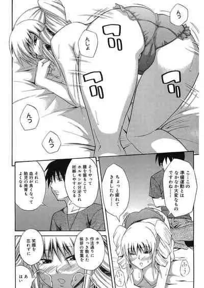 Doukyuusei no Wakai Haha