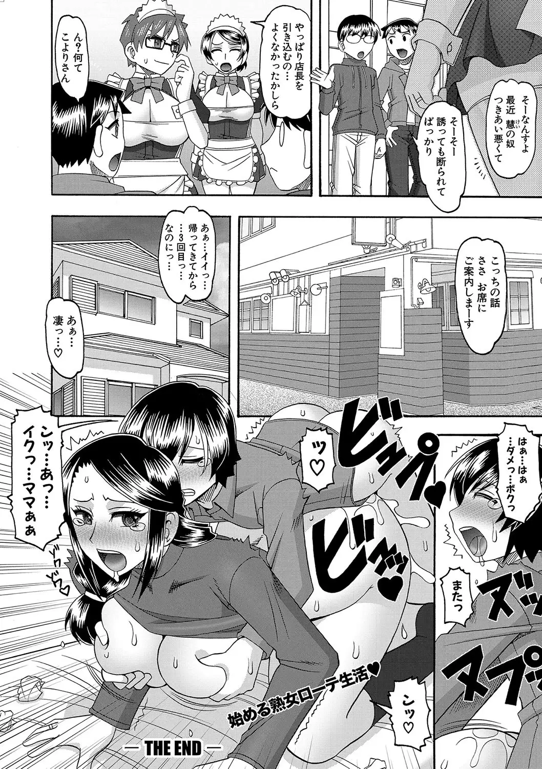 COMIC Shingeki 2018-01