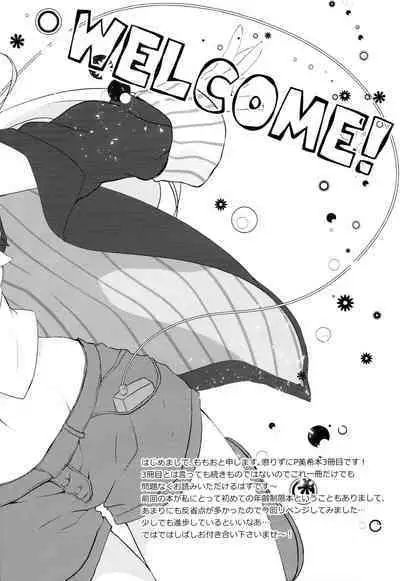 [MOMOMO (Momoo)] One For Love! (THE IDOLM@STER)