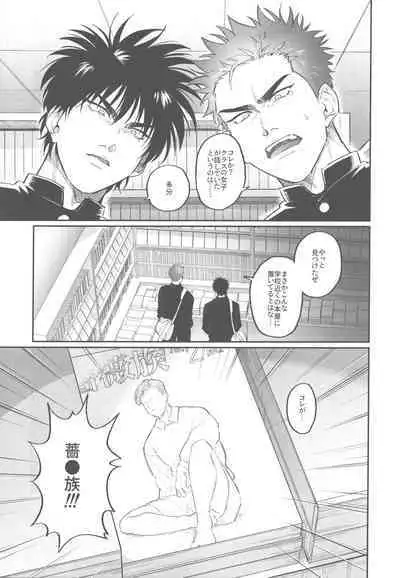 Soutaiteki Melancholy