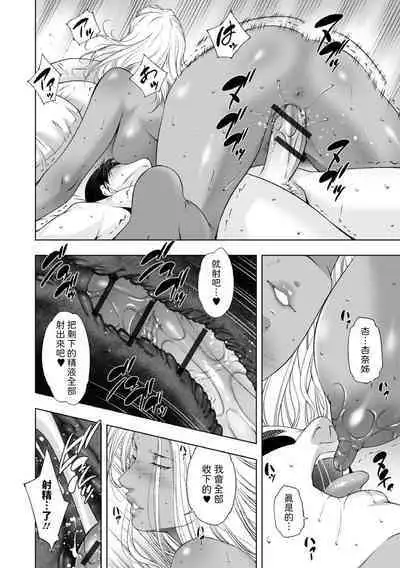 Kuchi wa Sex no Moto