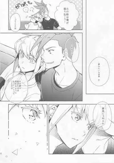 Hajimari wa Kuchibiru kara