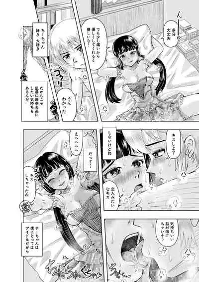 COMIC Mugen Tensei 2020-12 [Digital]