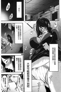 [Yamamoto Yammy] Nichijo bitchi seitaikansatsu [Chinese]