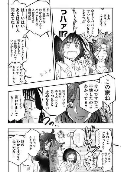 COMIC Megastore DEEP Vol. 33