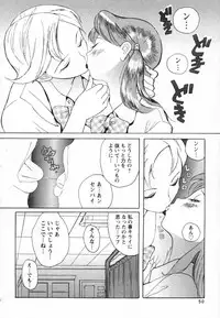 [Kojima Miu] Tokubetsu Shinsatsushitsu