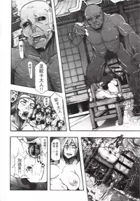 [Kizuki Rei] Ryoujoku Zenkai [Chinese]