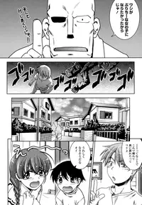 [Shimamoto Harumi] Change-De!