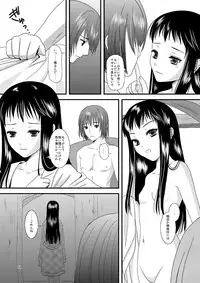 [Inudrill. (Inumori Sayaka)] HARMONIUS 1＆2 (Ar Tonelico) [Digital]