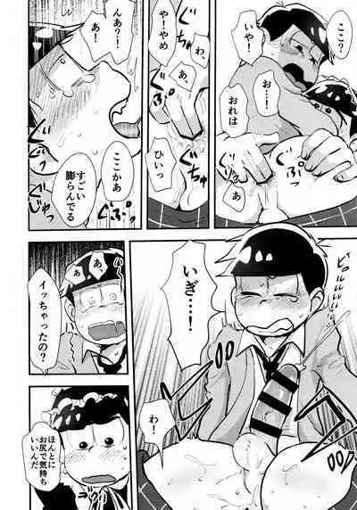 KaraIchi Josouzeme Goudoushi