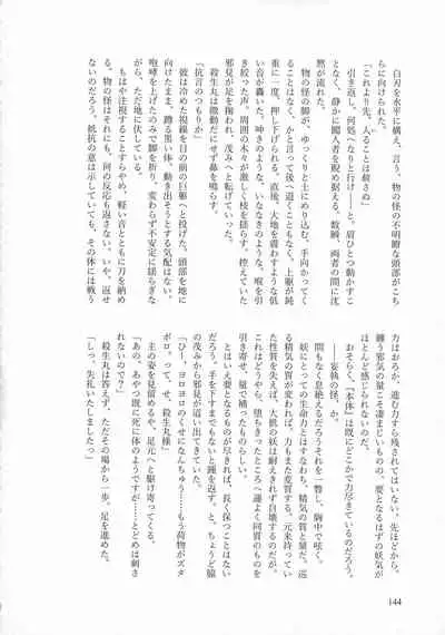 (SPARK16) [Mochimochi no Mei (Various)] Kinyoku no Daiyoukai (Inuyasha)