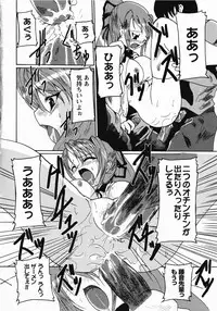 [Anthology] Saint Dorei Gakuen