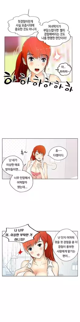 One Room Hero Ch.1-39