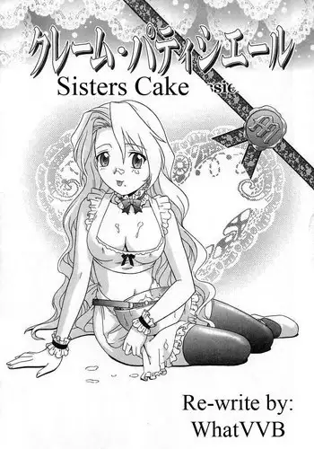 Sisters Cake [English] [Rewrite] [WhatVVB]