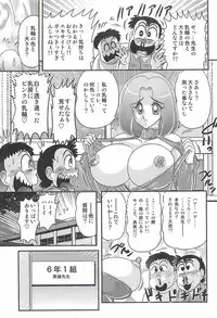 [Kamitou Masaki] Majo na Sensei Kuroneko Miisha