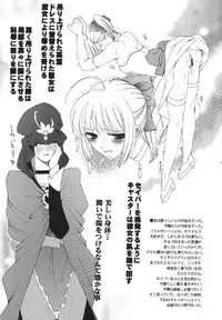 [URARA] fate rewind+ (fate)