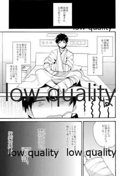 Hajimeyou! Sachiko to P no Kawaii Seikatsu