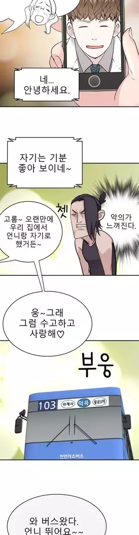 Tissue Thieves Ch.1-28