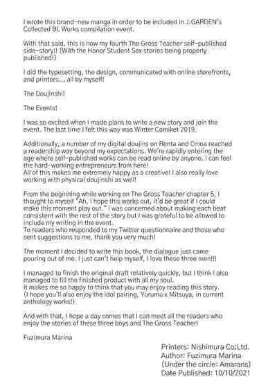 [amarans] Love-Drugged into a Threesome [English]