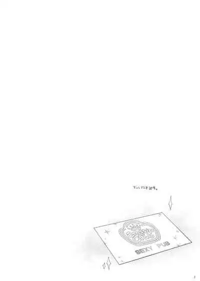 Takuji Hon 2019 Fuyu