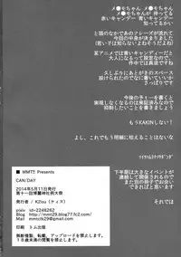 (Reitaisai 11) [MMT!! (K2isu)] CAN/DAY (Touhou Project) [English]