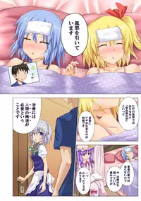 [Kamikadou (Ginyou Haru)] Gensoukyou Rakuenka Keikaku Soushuuhen Ni (Touhou Project) [Digital]