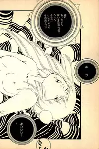 [Uchiyama Aki] Kimamana Yousei