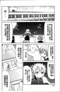 [Inoue Yoshihisa] TEACHER x TEACHER [Chinese]