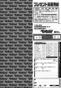 Comic Penguin Club 2008-04