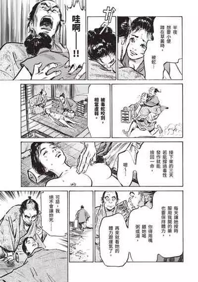 因習秘録 淫亂曼荼羅