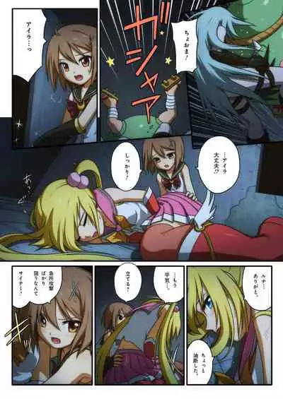 Pure Soldier OTOMAIDEN #1-9