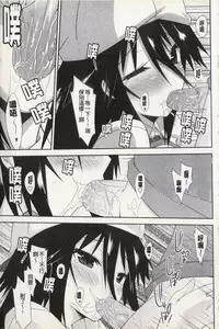 [Kusano Yuu] Hatsujyo Kanojyo [Chinese]