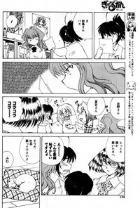 COMIC Men's Young 2007-09