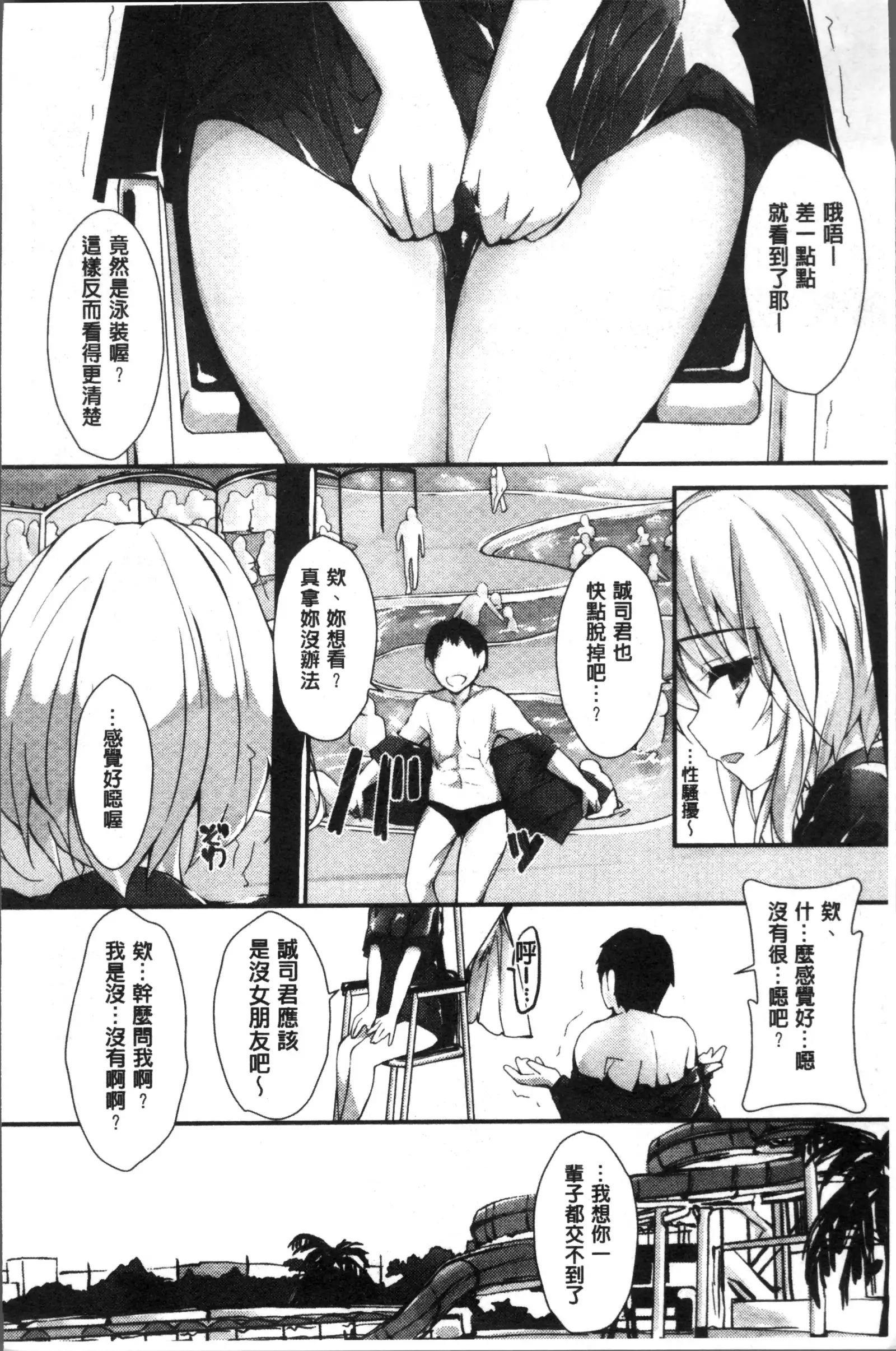 Megumi no Oshigoto | 淫女神的例行公事