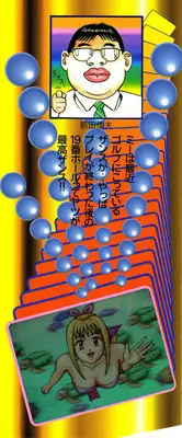 [Maeda Toshio] Korogari Kugiji Nyotai Shinan Vol. 3