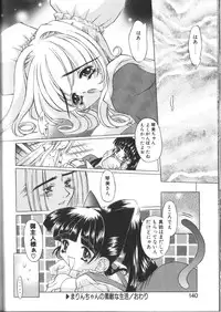 [Oowada Tomari] PoyoPoyo Gakkyuu Nisshi